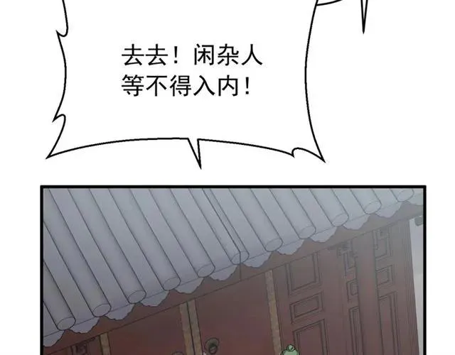 第80话 小秋露脐装上线！ 第22页