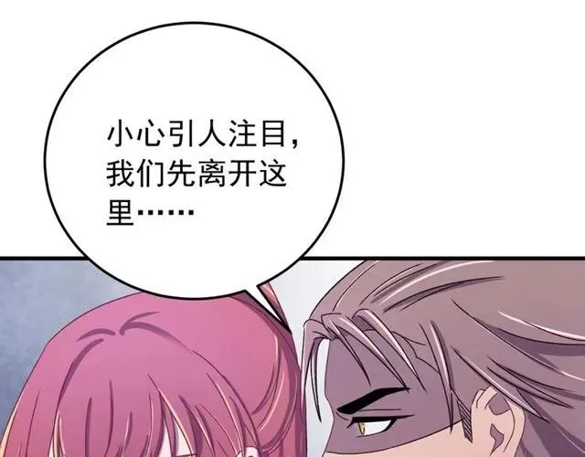 第80话 小秋露脐装上线！ 第30页