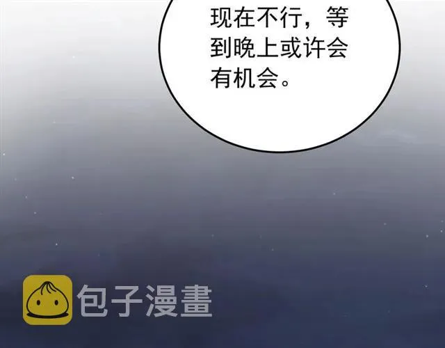 第80话 小秋露脐装上线！ 第32页