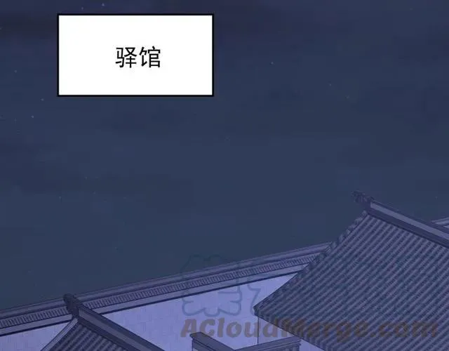 第80话 小秋露脐装上线！ 第33页