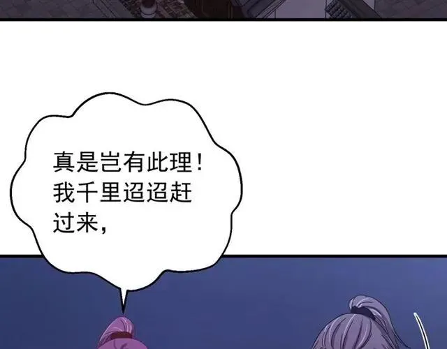 第80话 小秋露脐装上线！ 第36页