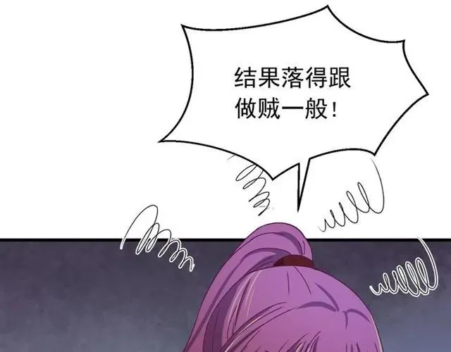 第80话 小秋露脐装上线！ 第38页