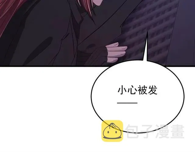 第80话 小秋露脐装上线！ 第42页