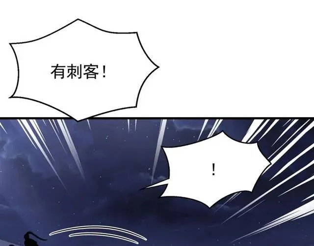第80话 小秋露脐装上线！ 第43页