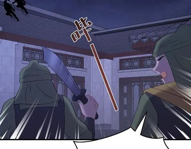 第80话 小秋露脐装上线！ 第44页