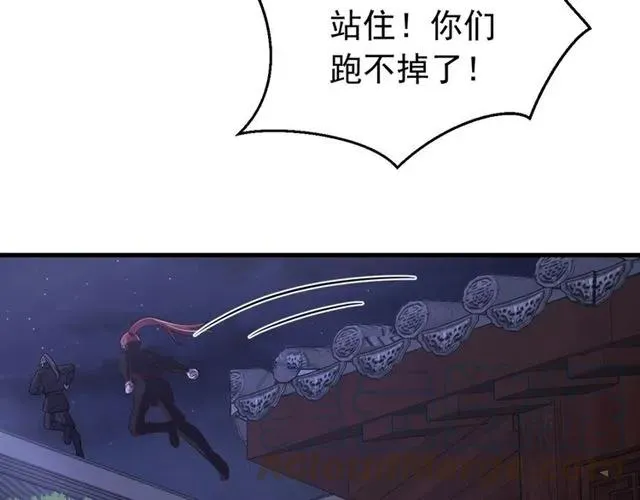 第80话 小秋露脐装上线！ 第45页