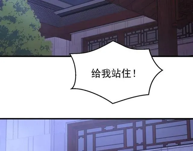 第80话 小秋露脐装上线！ 第46页