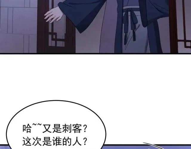 第80话 小秋露脐装上线！ 第48页
