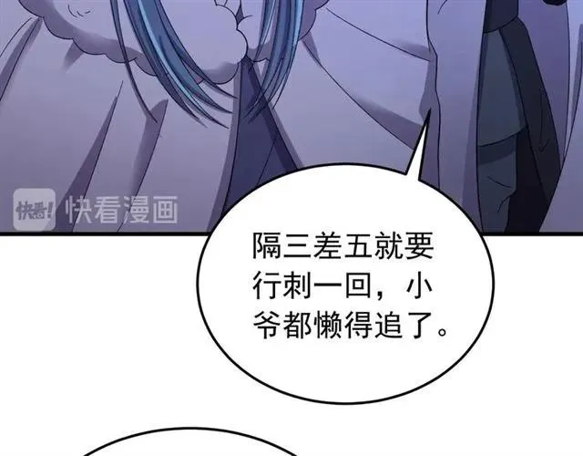 第80话 小秋露脐装上线！ 第50页
