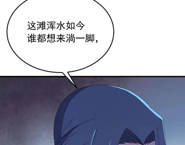 第80话 小秋露脐装上线！ 第51页