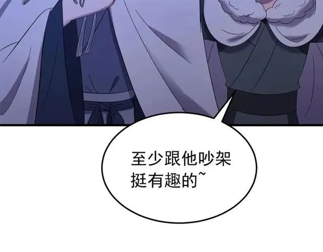 第80话 小秋露脐装上线！ 第55页