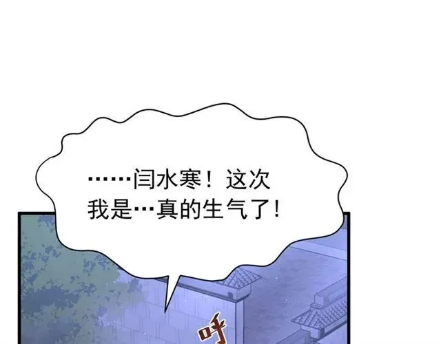 第80话 小秋露脐装上线！ 第59页