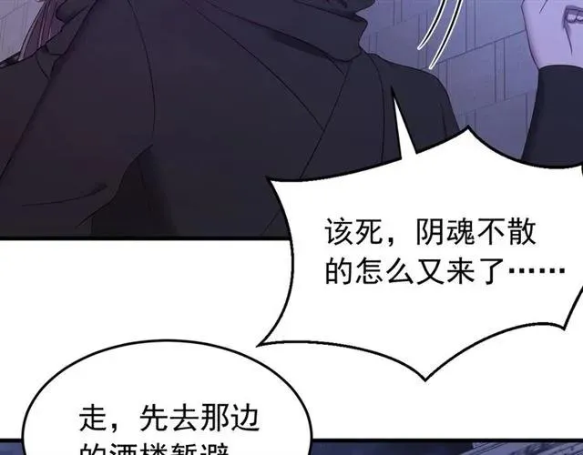 第80话 小秋露脐装上线！ 第62页