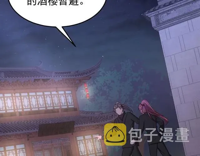 第80话 小秋露脐装上线！ 第63页