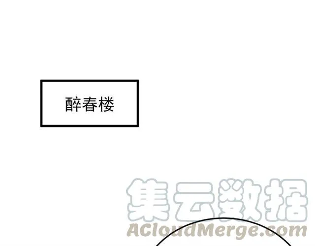 第80话 小秋露脐装上线！ 第65页