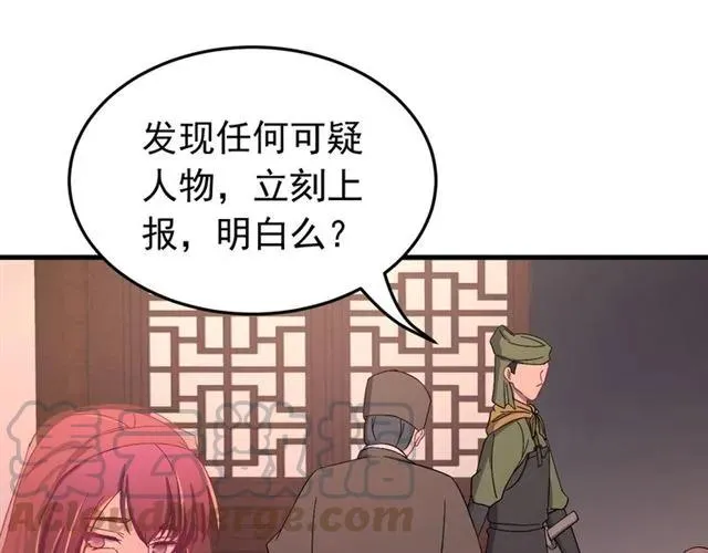 第80话 小秋露脐装上线！ 第69页