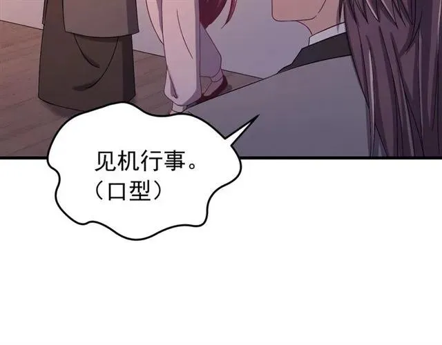 第80话 小秋露脐装上线！ 第75页
