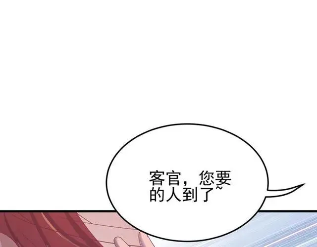 第80话 小秋露脐装上线！ 第76页