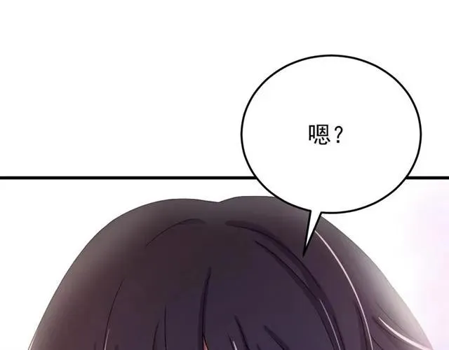 第80话 小秋露脐装上线！ 第83页