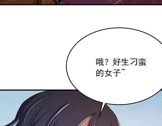 第80话 小秋露脐装上线！ 第95页