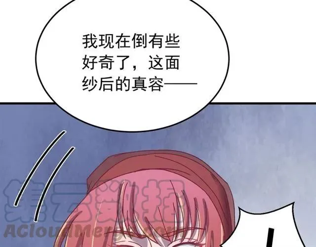 第80话 小秋露脐装上线！ 第97页