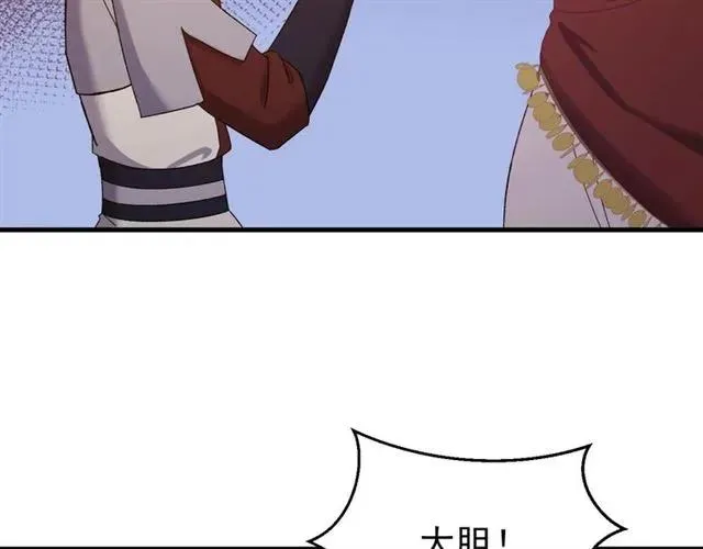 第80话 小秋露脐装上线！ 第102页