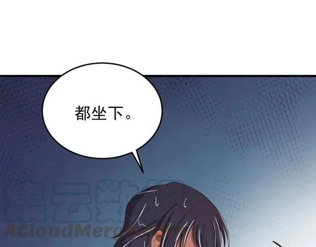第80话 小秋露脐装上线！ 第105页