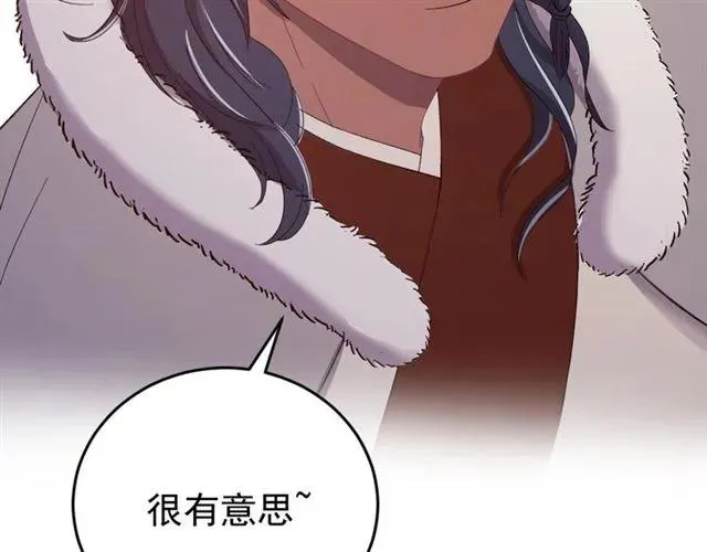 第80话 小秋露脐装上线！ 第114页