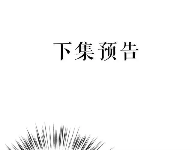 第80话 小秋露脐装上线！ 第116页