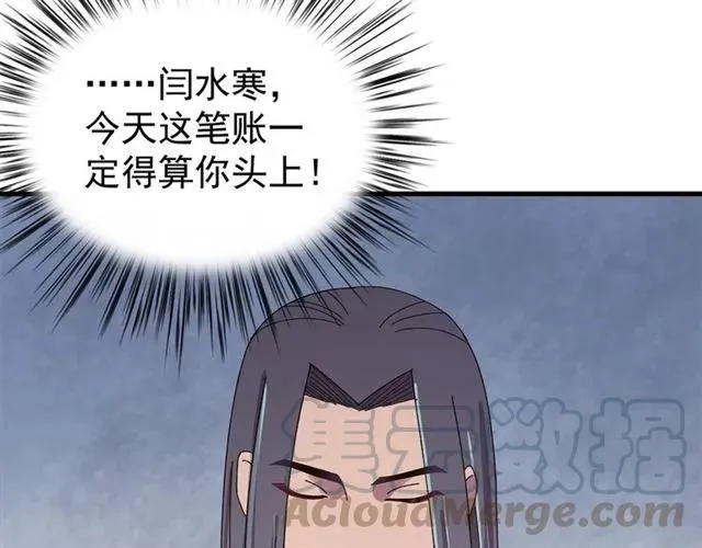 第80话 小秋露脐装上线！ 第117页