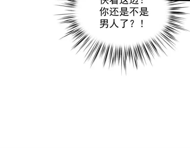 第80话 小秋露脐装上线！ 第122页
