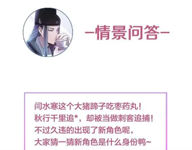 第80话 小秋露脐装上线！ 第123页