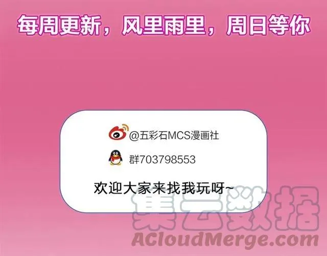 第80话 小秋露脐装上线！ 第125页