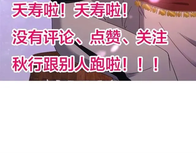 第80话 小秋露脐装上线！ 第128页