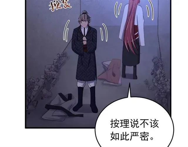 第81话 扮女装寻寒郎 第6页