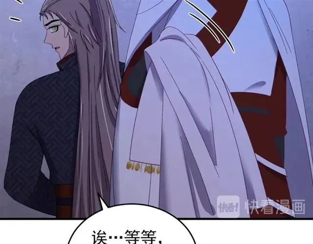 第81话 扮女装寻寒郎 第8页