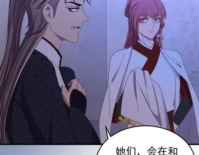 第81话 扮女装寻寒郎 第10页