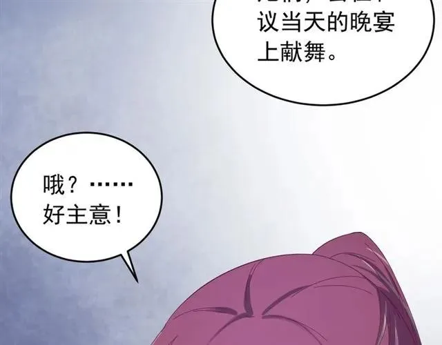 第81话 扮女装寻寒郎 第11页