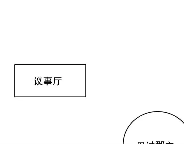 第81话 扮女装寻寒郎 第14页