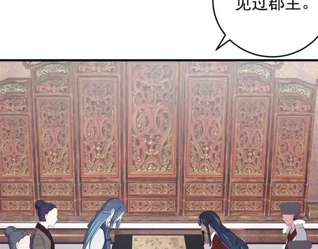 第81话 扮女装寻寒郎 第15页