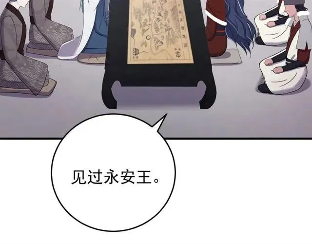 第81话 扮女装寻寒郎 第16页