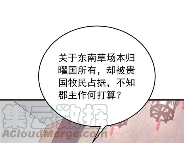 第81话 扮女装寻寒郎 第21页