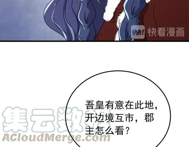 第81话 扮女装寻寒郎 第25页