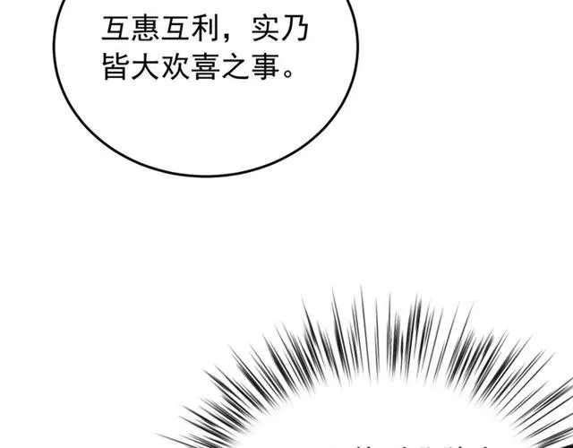 第81话 扮女装寻寒郎 第28页