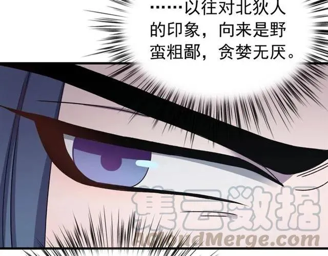 第81话 扮女装寻寒郎 第29页