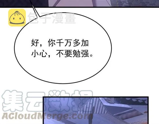 第81话 扮女装寻寒郎 第37页