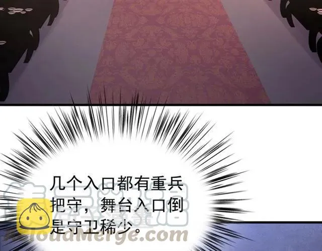 第81话 扮女装寻寒郎 第41页