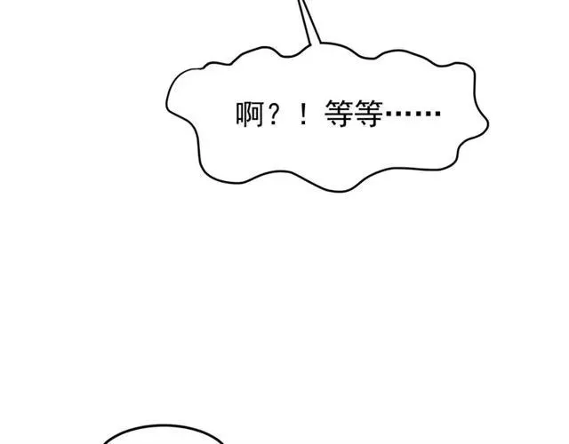 第81话 扮女装寻寒郎 第47页