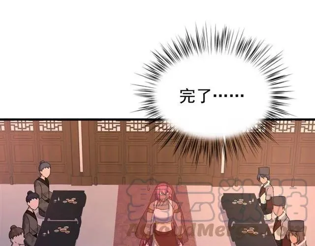 第81话 扮女装寻寒郎 第49页