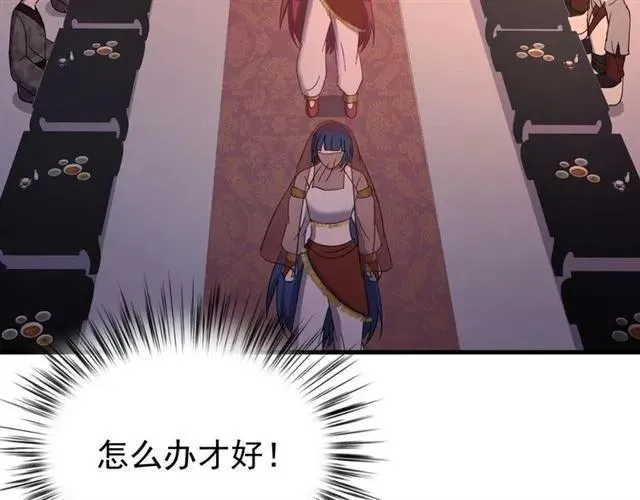 第81话 扮女装寻寒郎 第50页